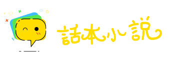 未成一篑网